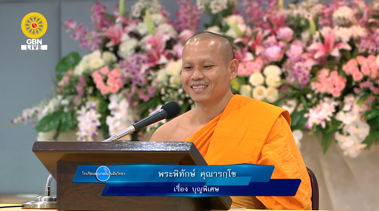 อนุบาลฝันในฝันวิทยา