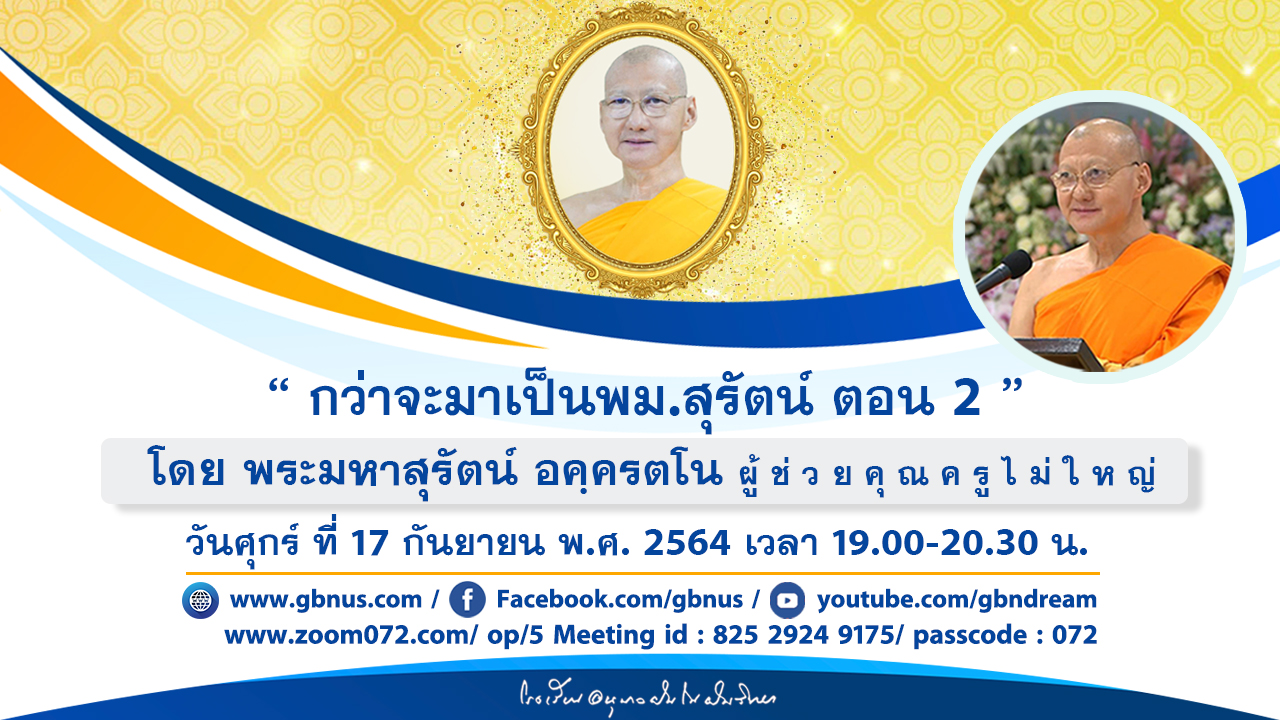 อนุบาลฝันในฝันวิทยา