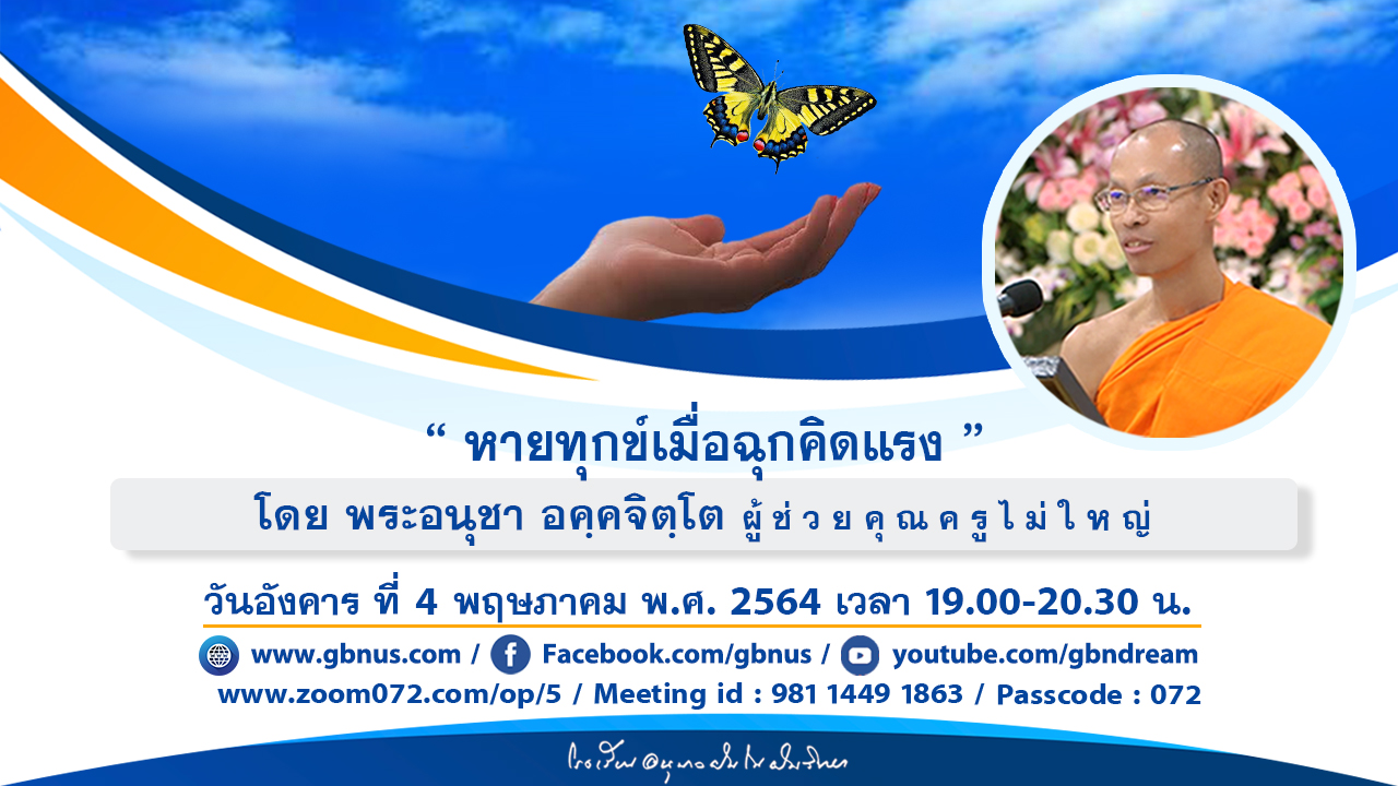 อนุบาลฝันในฝันวิทยา