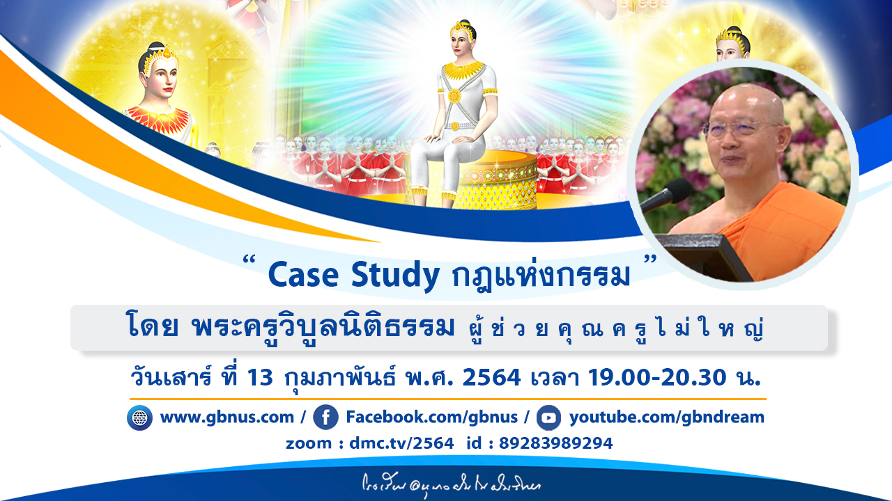 อนุบาลฝันในฝันวิทยา	