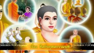 ธรรมะเพื่อประชาชน