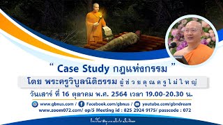 งานบุญวันอาทิตย์ต้นเดือน(ทบทวน) 