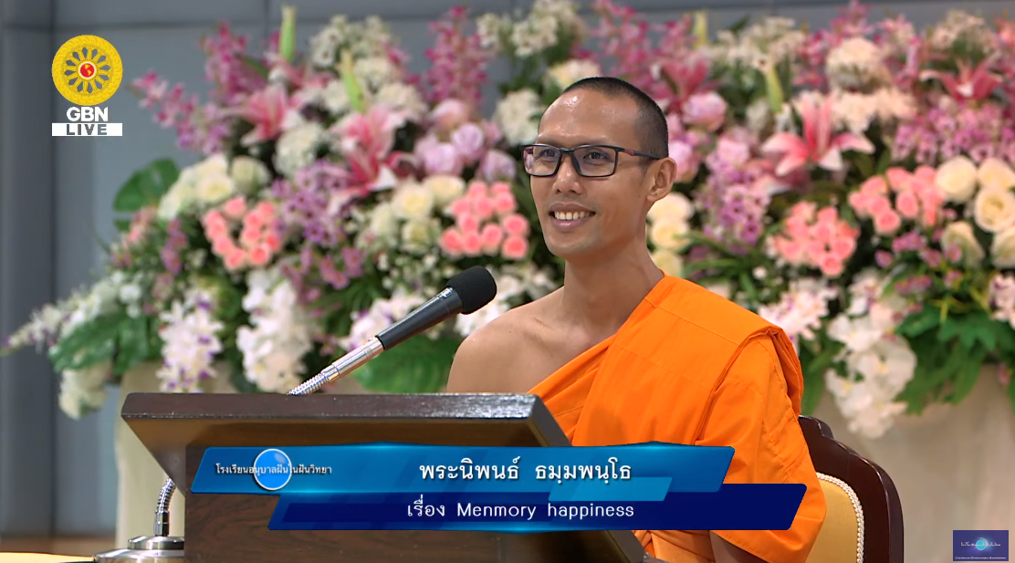 อนุบาลฝันในฝันวิทยา