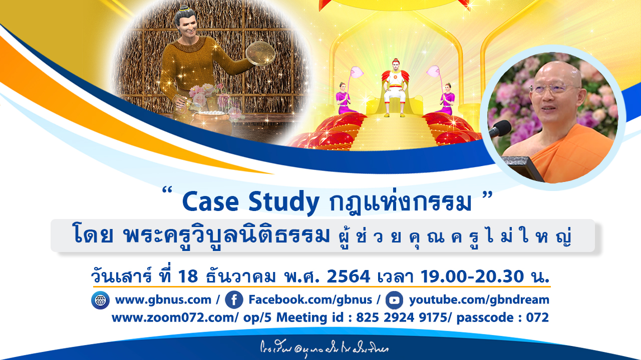 อนุบาลฝันในฝันวิทยา