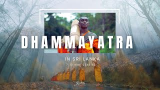 ธรรมยาตรา ณ ประเทศศรีลังกา Dhammayatra in Sri Lanka.