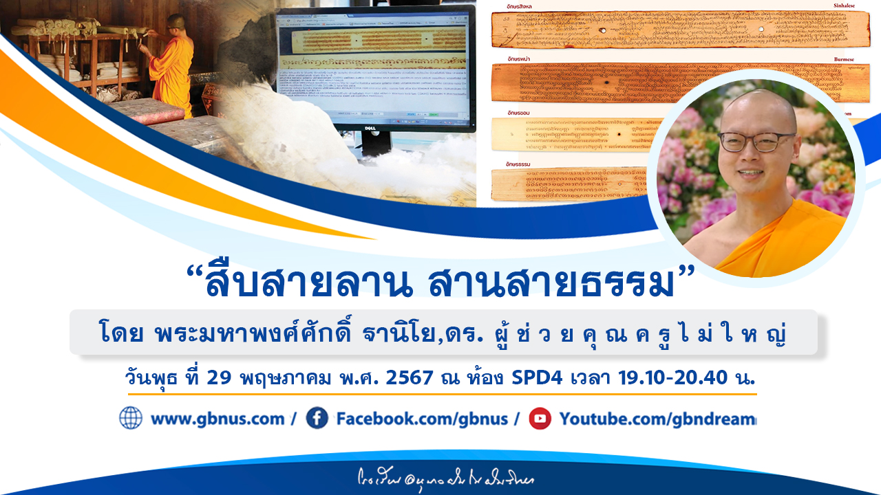 อนุบาลฝันในฝันวิทยา	