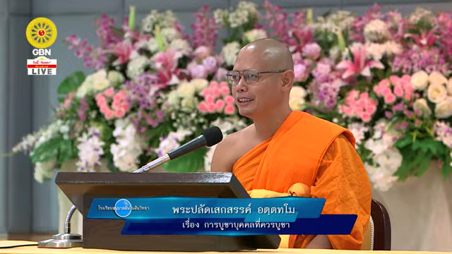 อนุบาลฝันในฝันวิทยา