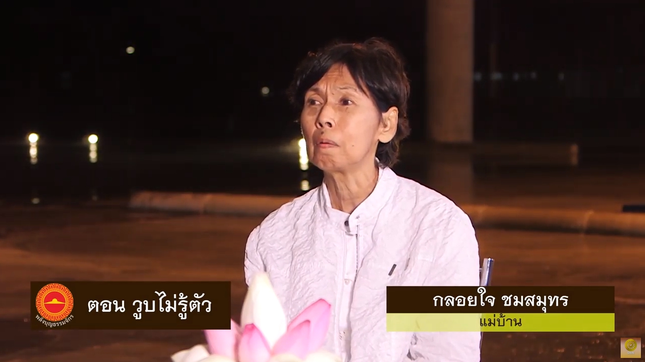 พลังบุญธรรมจักร Season 2