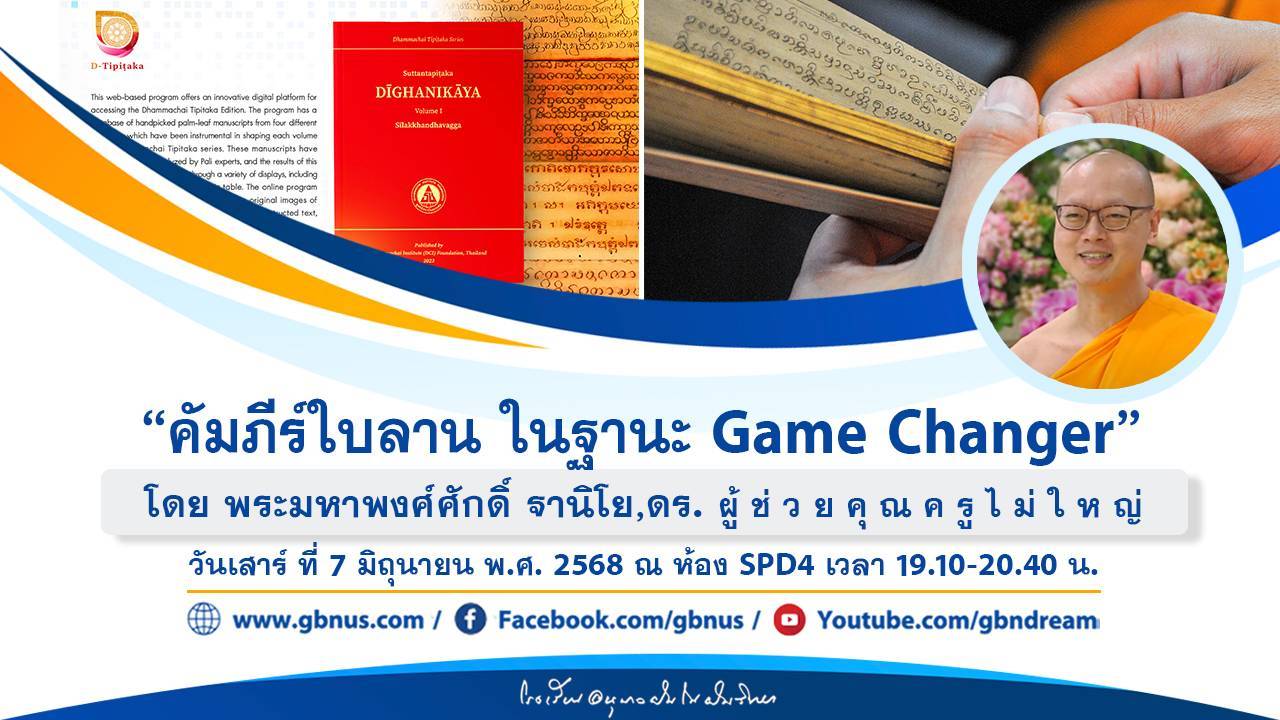 อนุบาลฝันในฝันวิทยา