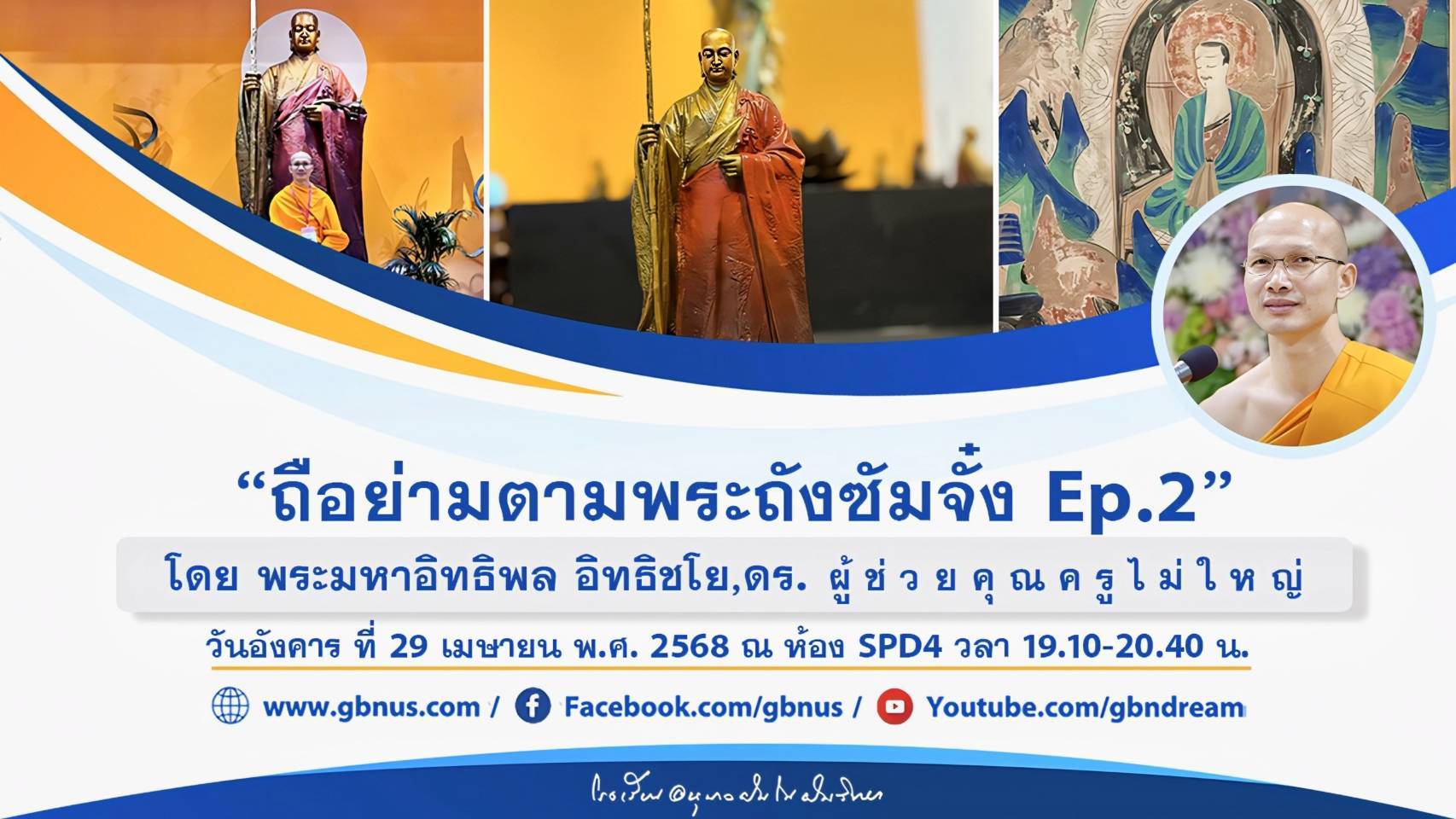อนุบาลฝันในฝันวิทยา