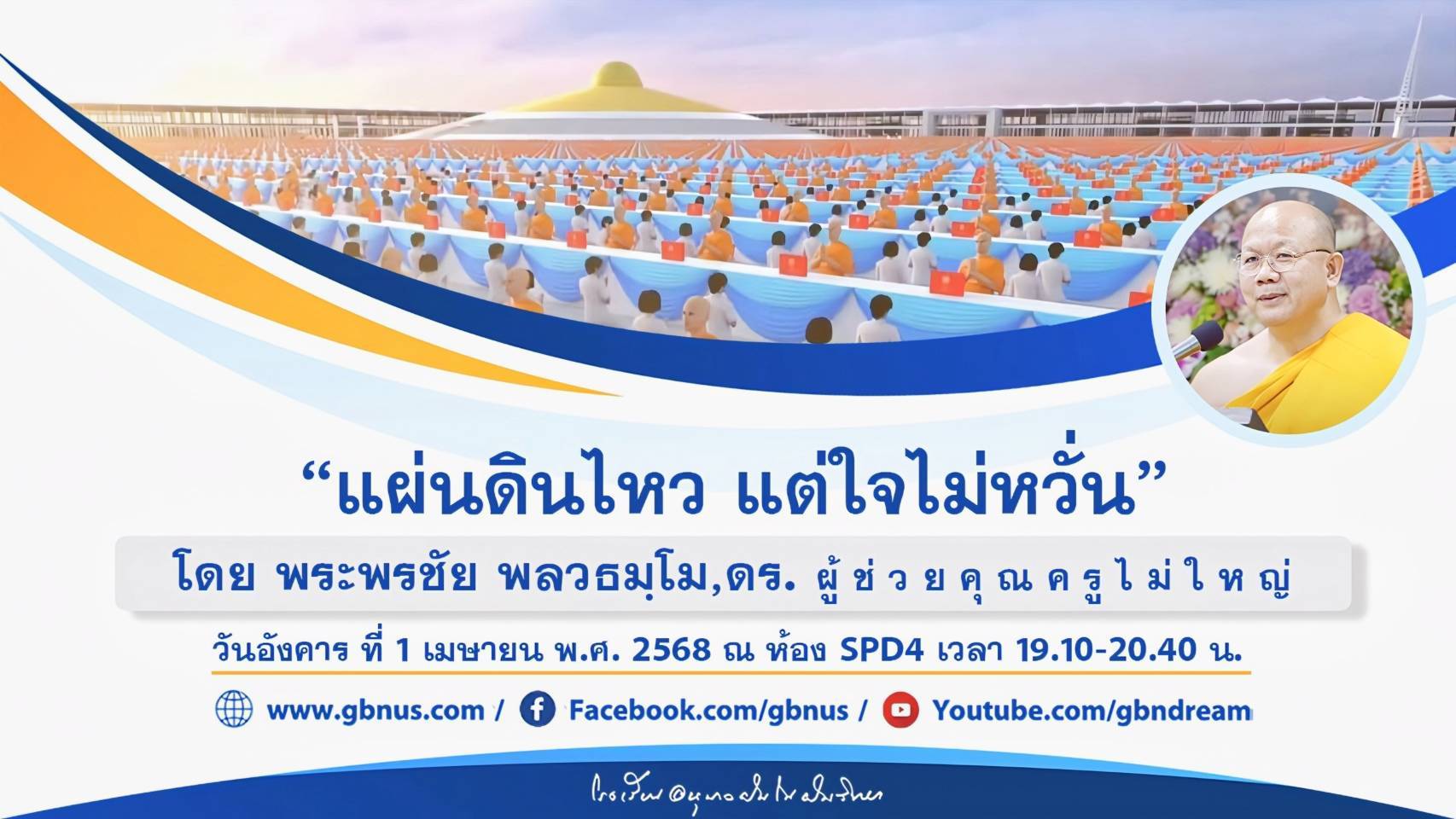 อนุบาลฝันในฝันวิทยา	