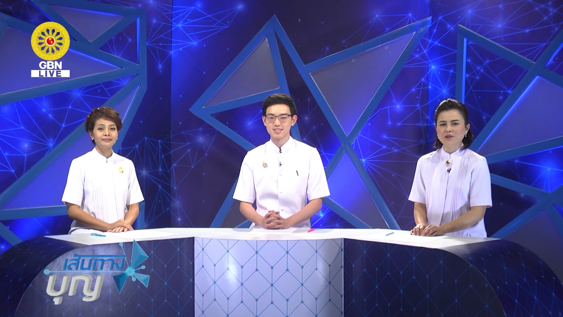 เส้นทางบุญ