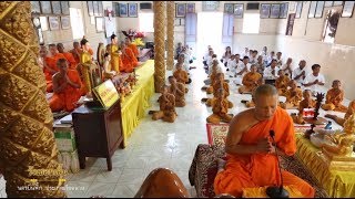 เสียงสวดธรรมจักรกังวานที่ประเทศเวียดนาม 