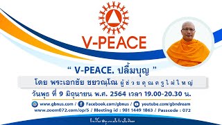 อนุบาลฝันในฝันวิทยา	