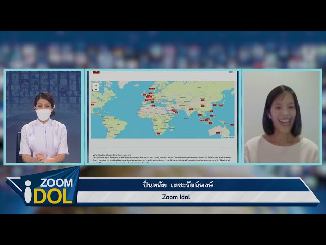 ZOOM IDOL คุณปิ่นหทัย เตชะรัตน์พงษ์ 640717