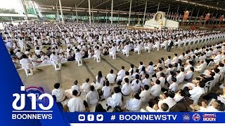 Boon news