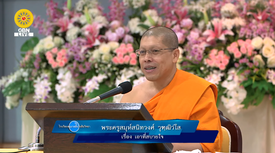 อนุบาลฝันในฝันวิทยา