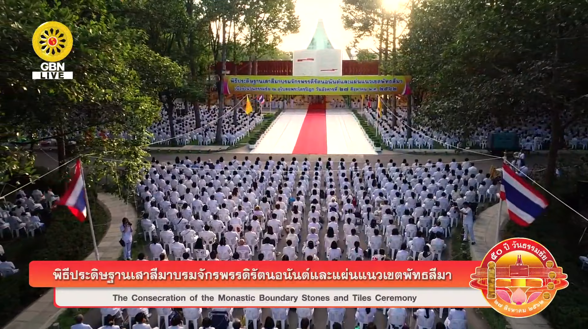 งานบุญวันธรรมชัย