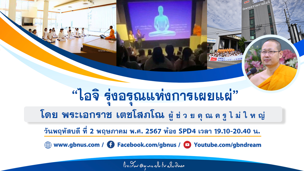 อนุบาลฝันในฝันวิทยา	