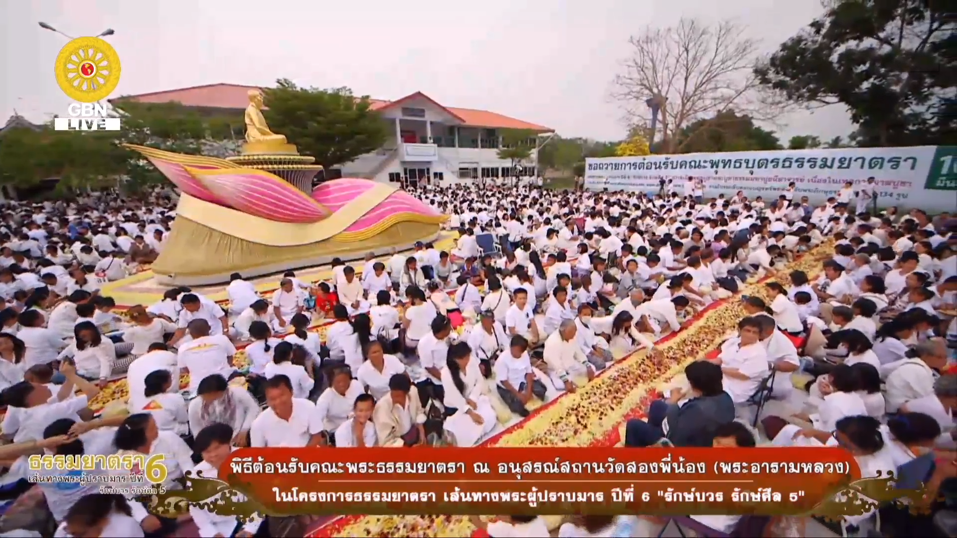 กิจกรรมธรรมยาตรา ปีที่6