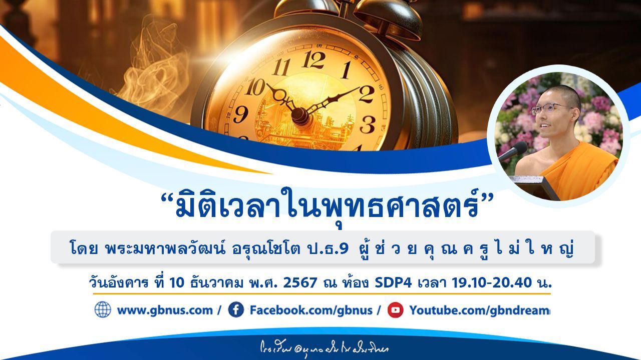 อนุบาลฝันในฝันวิทยา