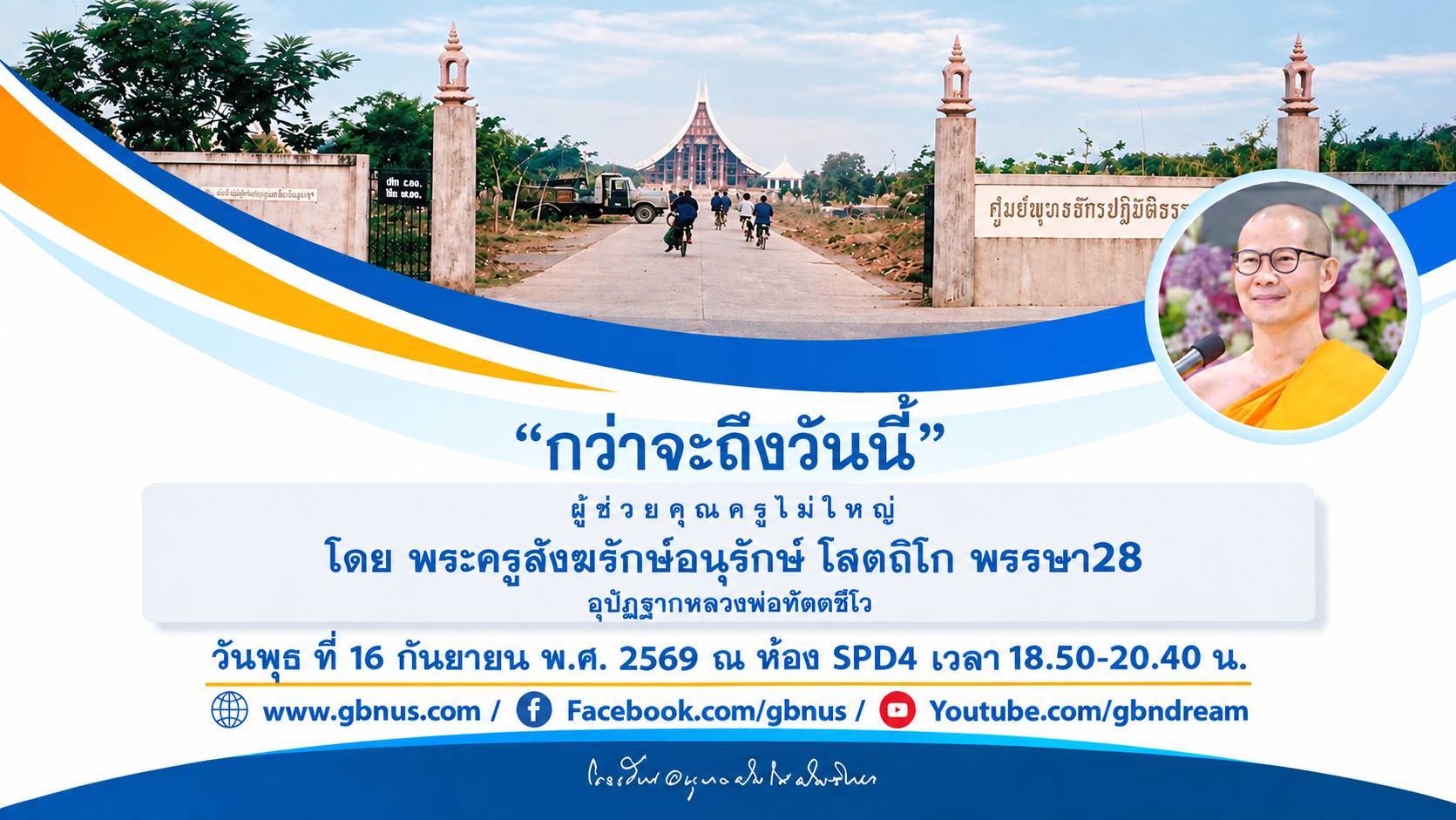 อนุบาลฝันในฝันวิทยา