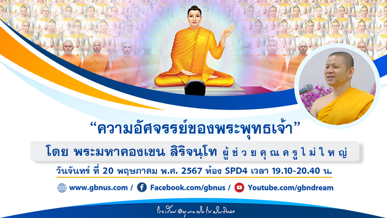 อนุบาลฝันในฝันวิทยา
