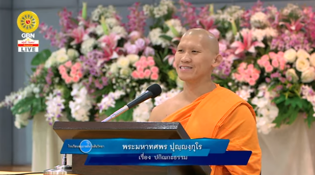 อนุบาลฝันในฝันวิทยา	