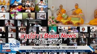 Boon news