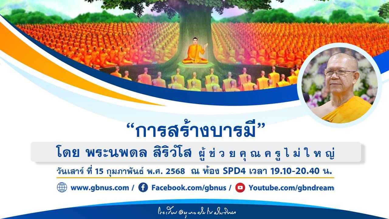 อนุบาลฝันในฝันวิทยา	