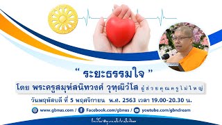 อนุบาลฝันในฝันวิทยา