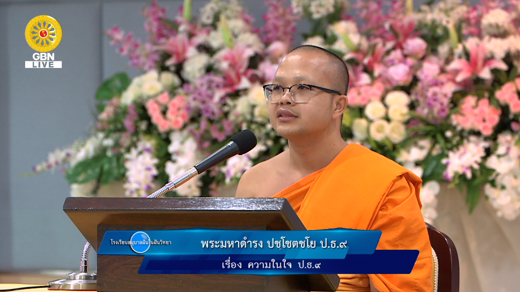 อนุบาลฝันในฝันวิทยา