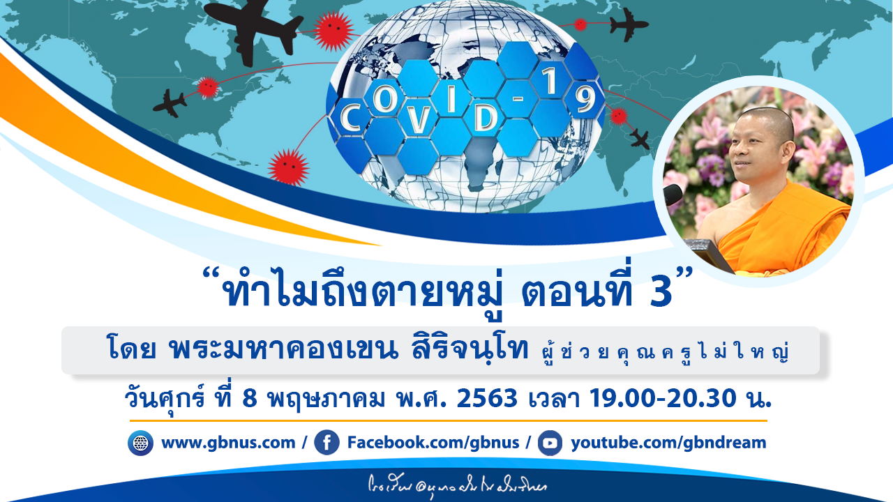 อนุบาลฝันในฝันวิทยา