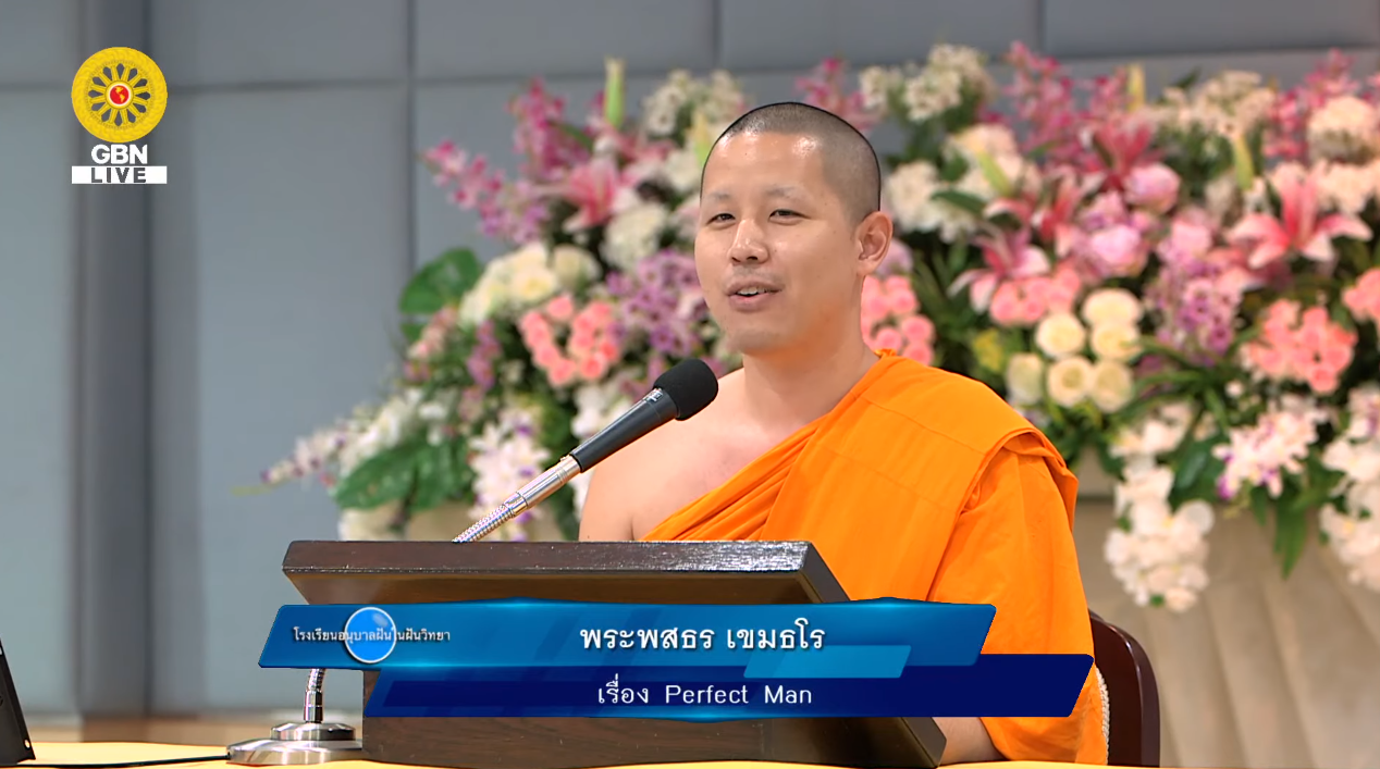 อนุบาลฝันในฝันวิทยา	