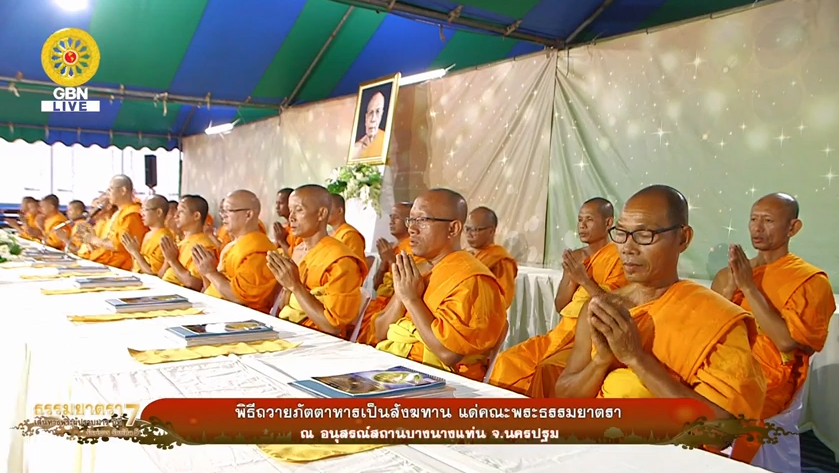 ธรรมยาตรา เส้นทางพระผู้ปราบมาร ปีที่7