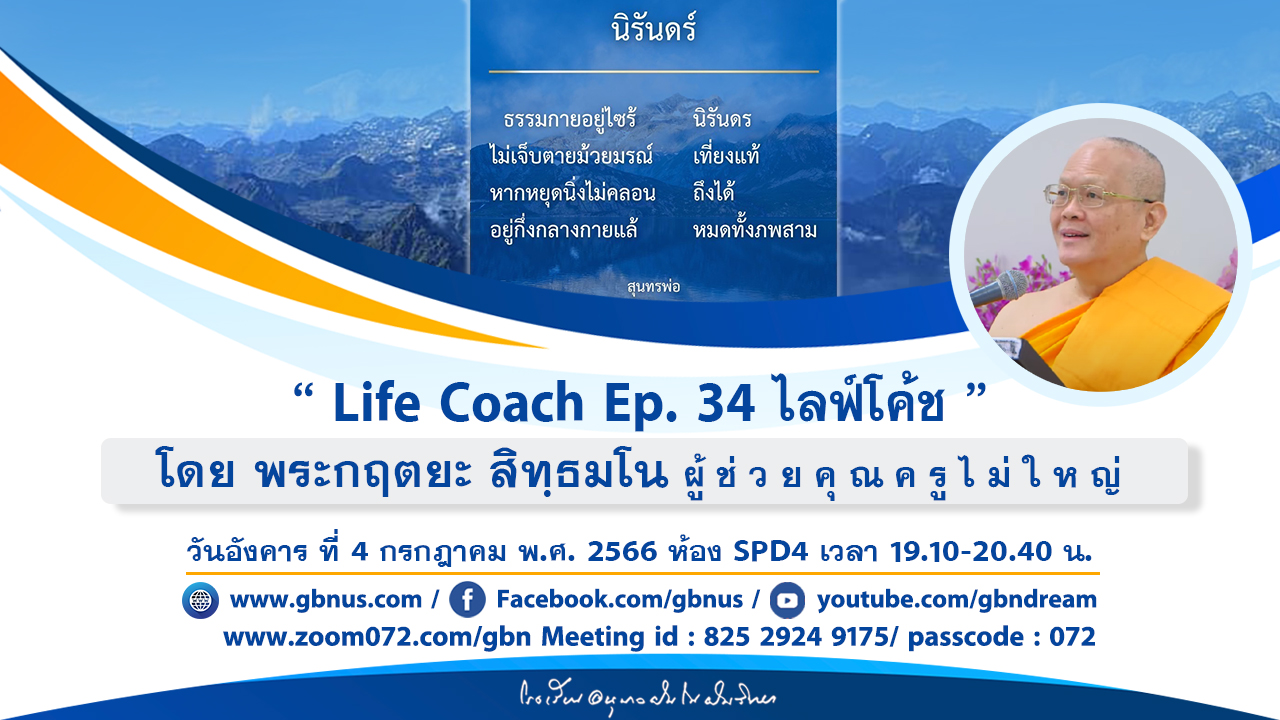 อนุบาลฝันในฝันวิทยา	