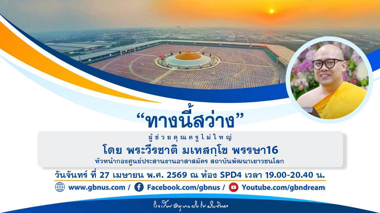 อนุบาลฝันในฝันวิทยา