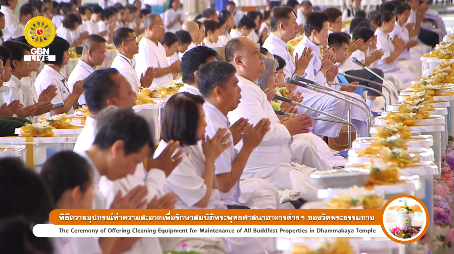 พิธีถวายอุปกรณ์ทำความสะอาด ณ บ้านแก้วเรือนทองคุณยาย