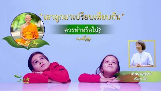 กล้าดี Variety