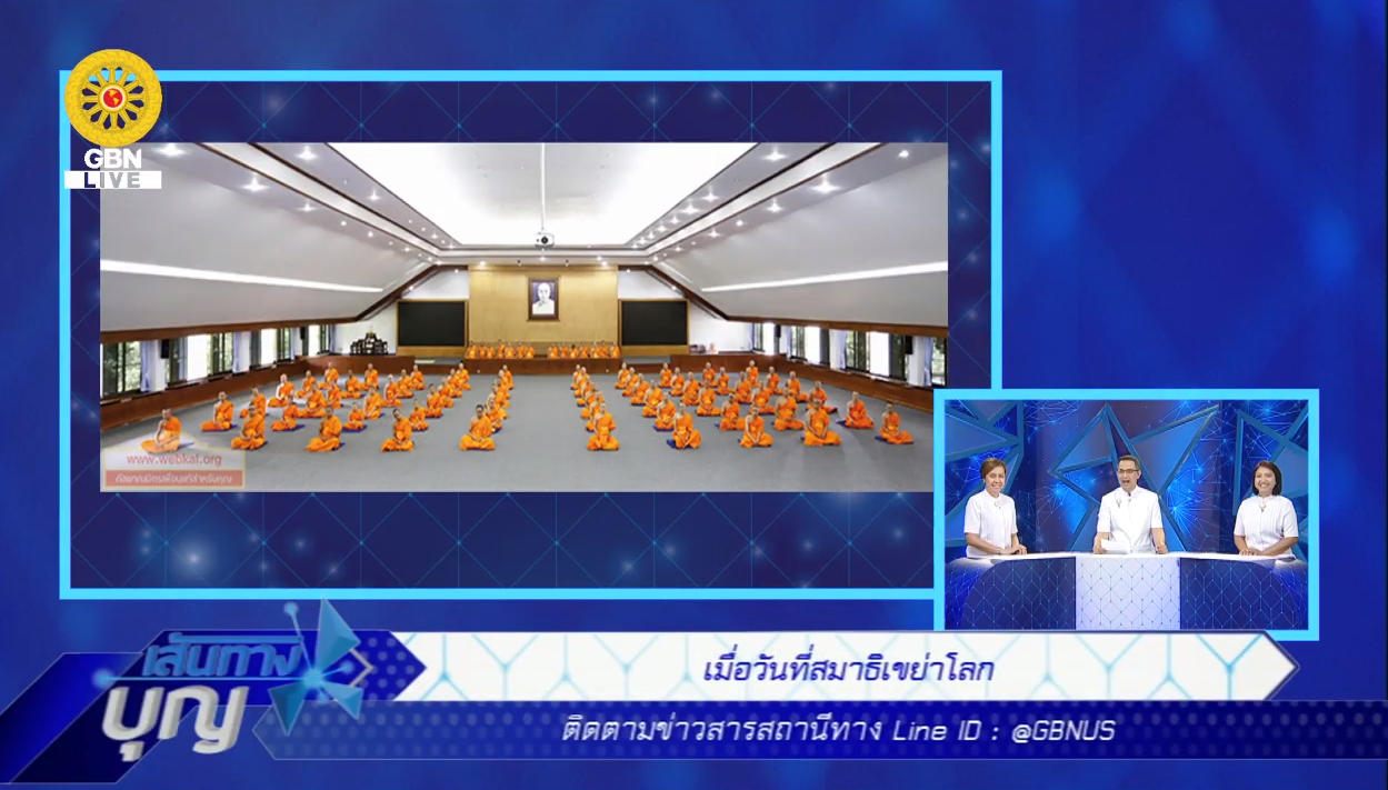 งานบุญวันอาทิตย์ เส้นทางบุญ