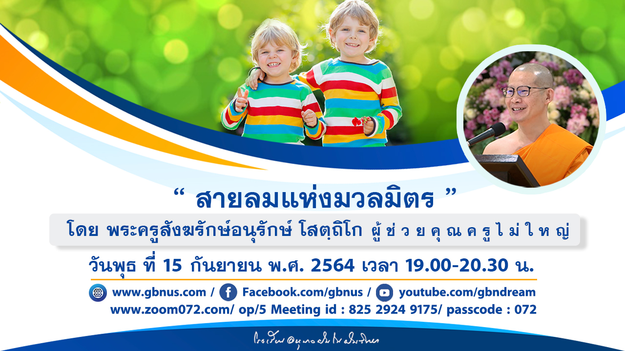 อนุบาลฝันในฝันวิทยา	