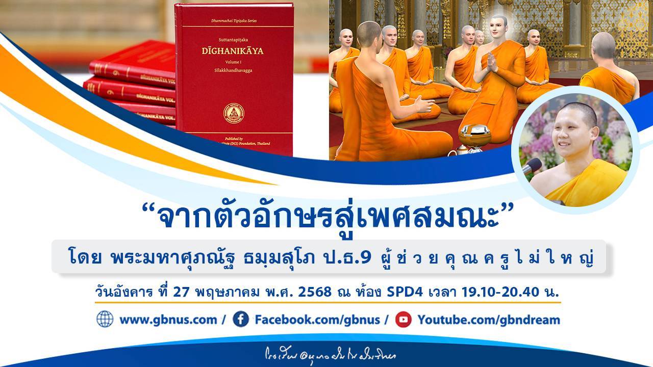 อนุบาลฝันในฝันวิทยา