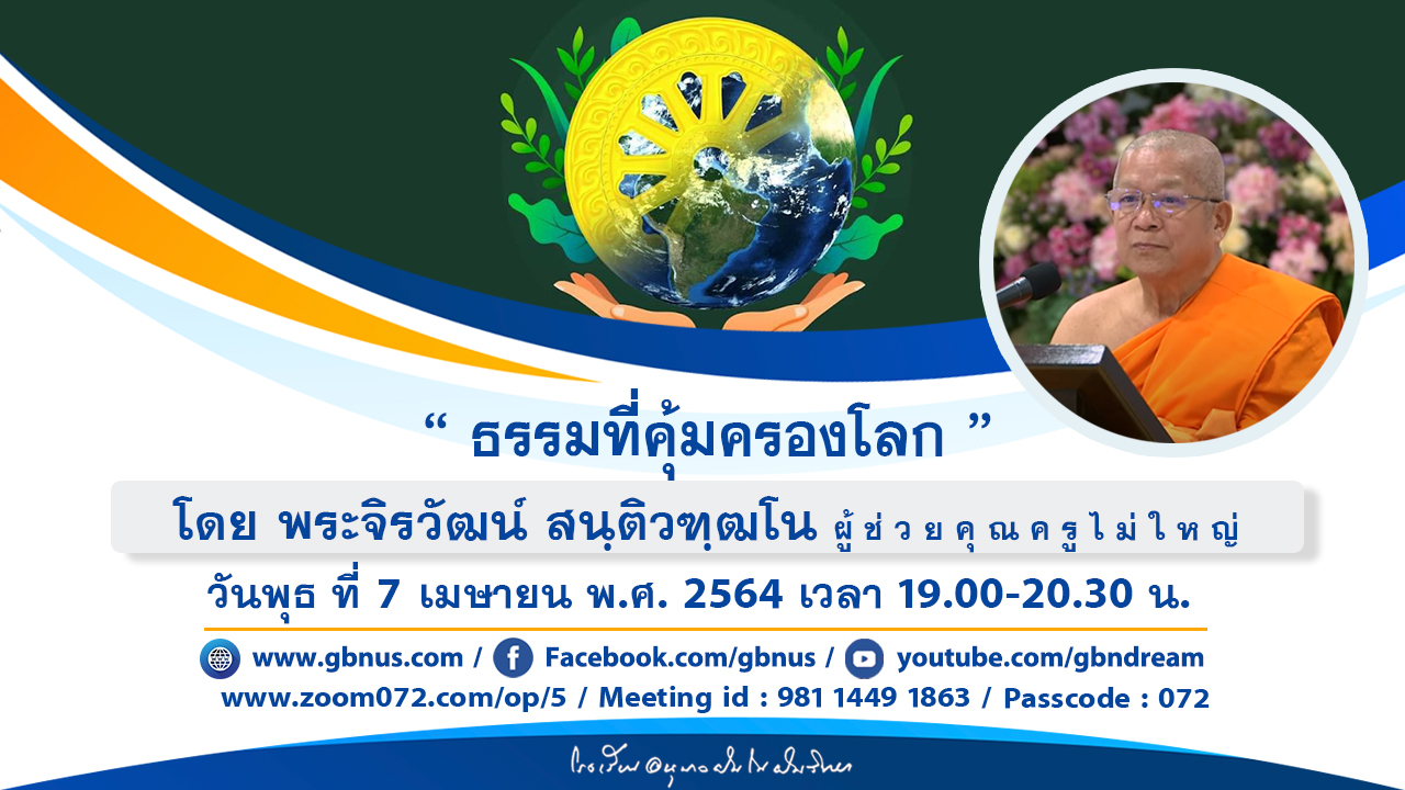 อนุบาลฝันในฝันวิทยา	