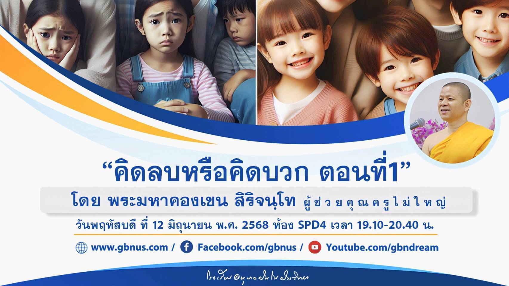 อนุบาลฝันในฝันวิทยา