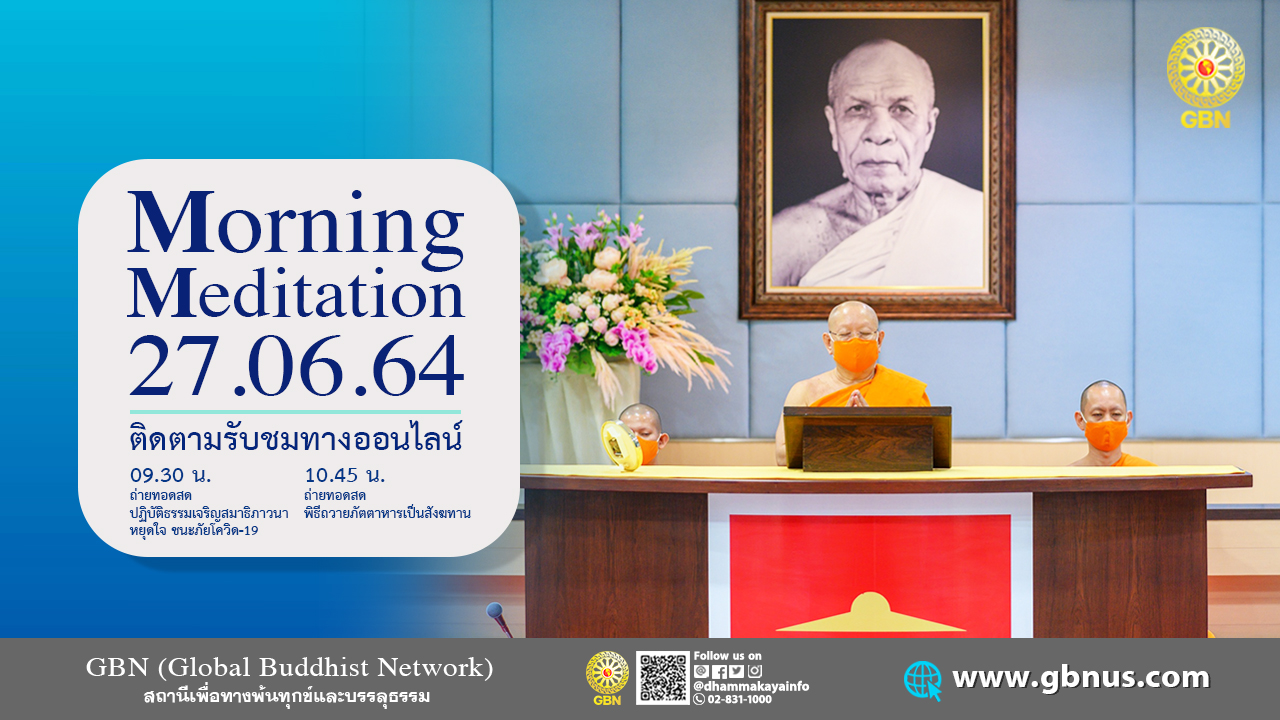 งานบุญวันอาทิตย์ online