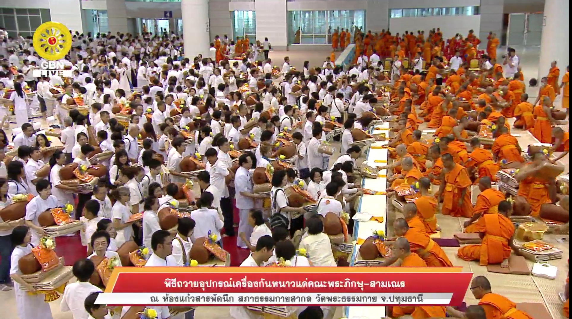 พิธีถวายอุปกรณ์เครื่องกันหนาว แด่พระภิกษุสามเณร
