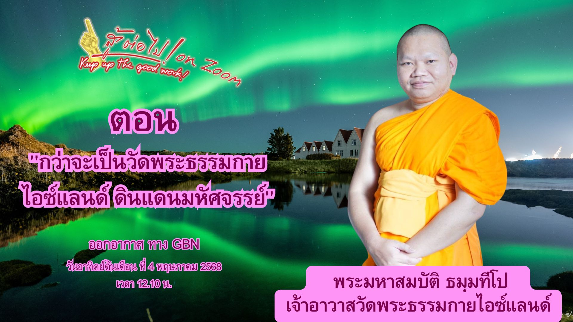 สู้ต่อไป