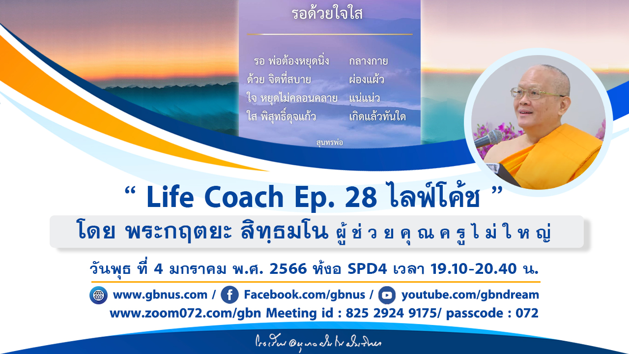 อนุบาลฝันในฝันวิทยา