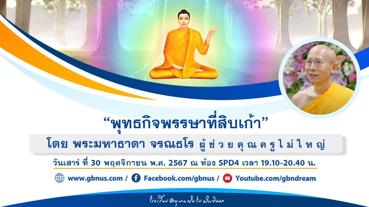 อนุบาลฝันในฝันวิทยา	