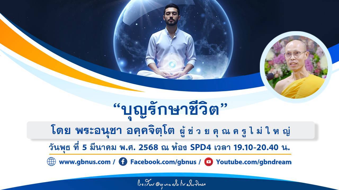 อนุบาลฝันในฝันวิทยา	